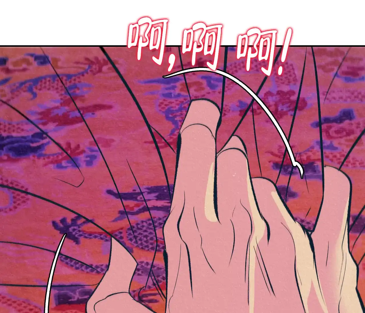 《厚颜无耻》第35话 第69页