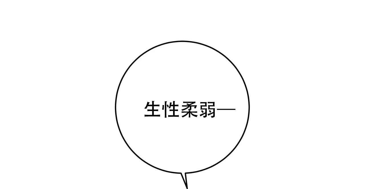 《厚颜无耻》第35话 第34页