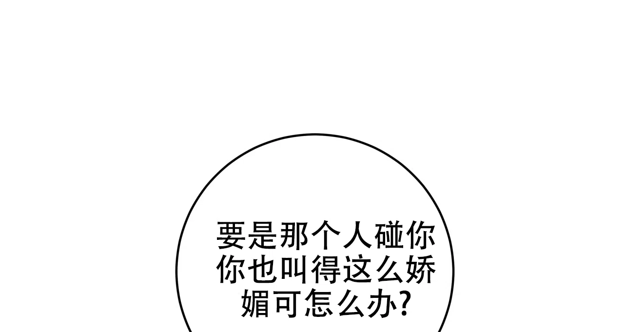 《厚颜无耻》第35话 第37页