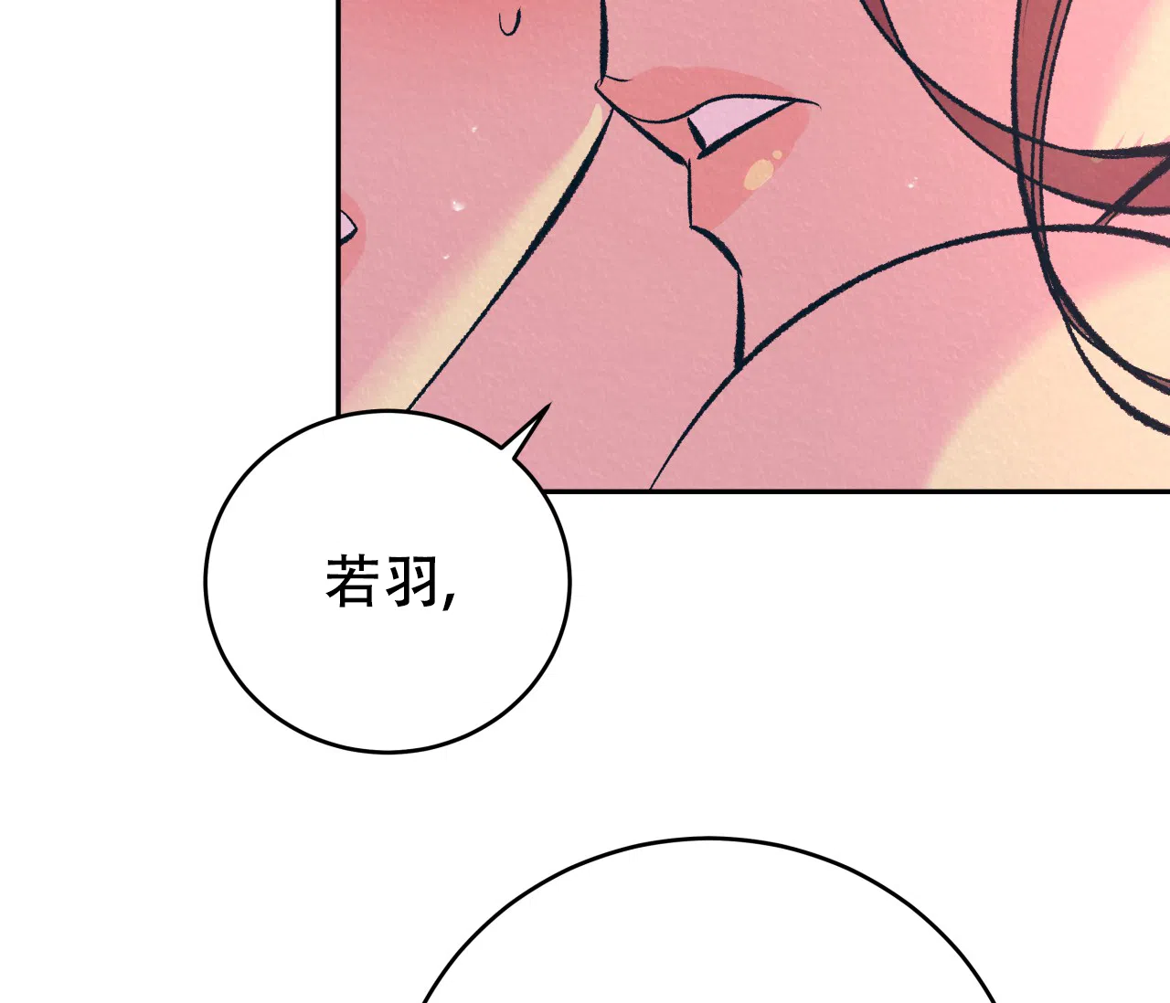 《厚颜无耻》第35话 第73页