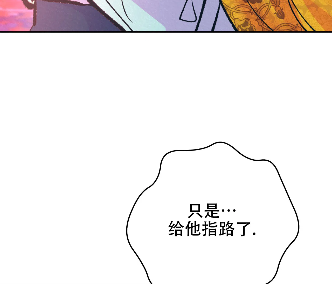 《厚颜无耻》第35话 第4页