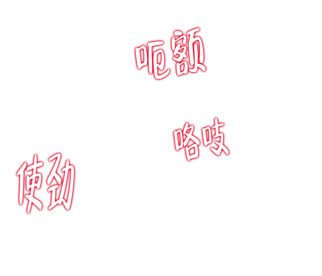 《厚颜无耻》第35话 第62页
