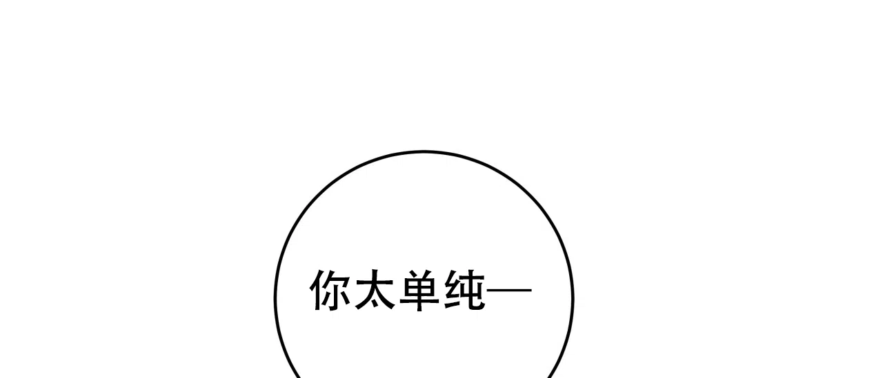 《厚颜无耻》第35话 第32页