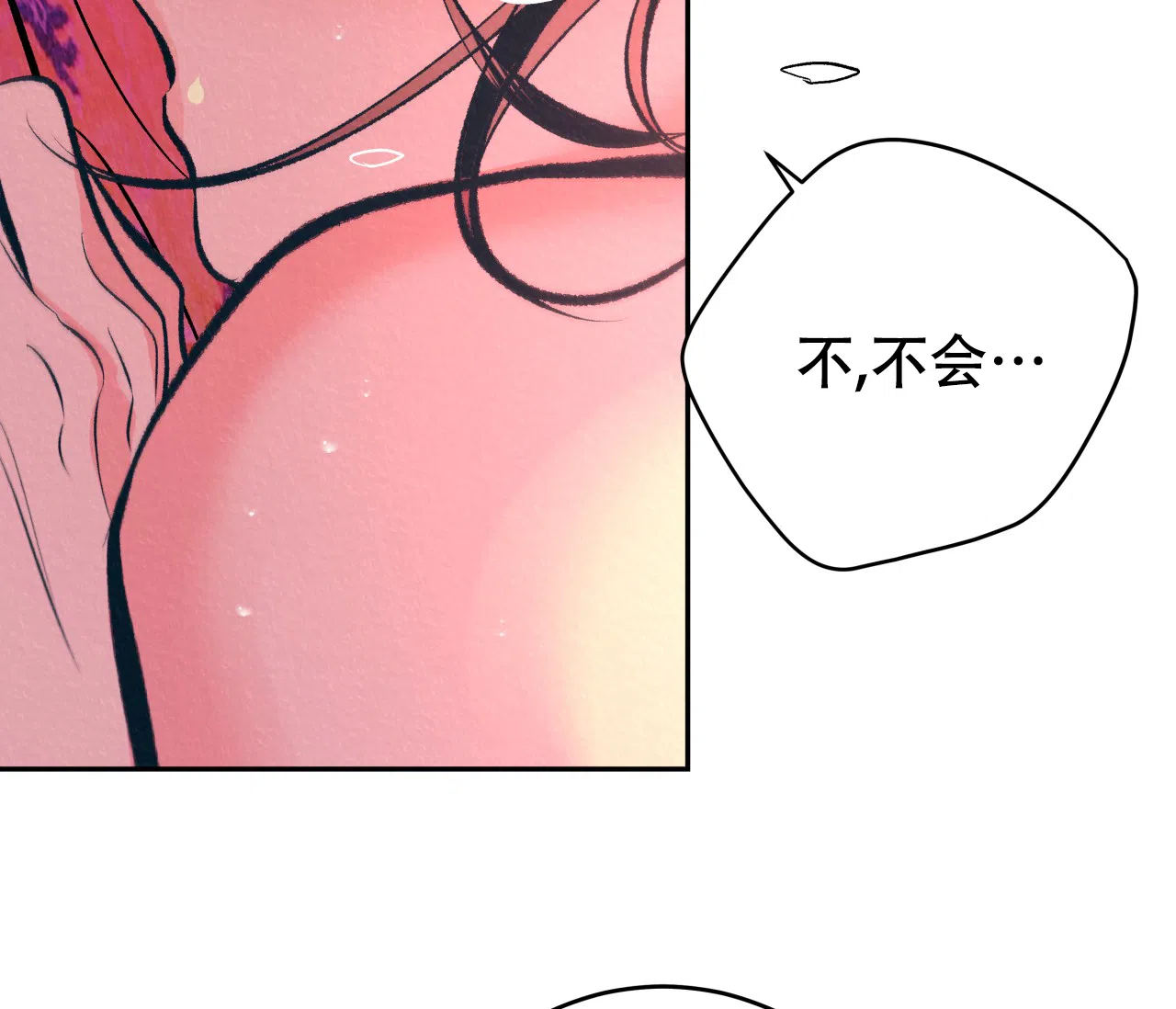 《厚颜无耻》第35话 第64页
