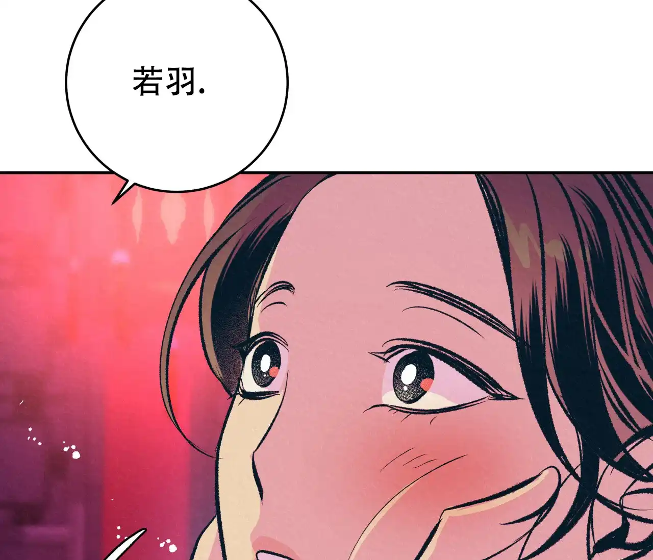 《厚颜无耻》第35话 第14页