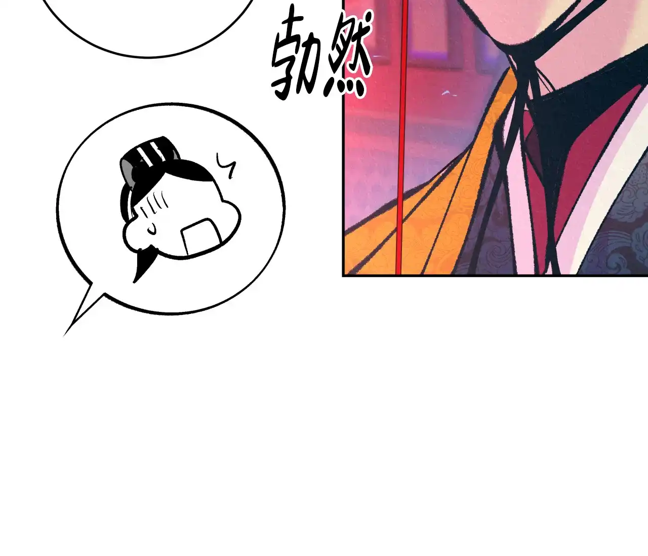 《厚颜无耻》第35话 第7页