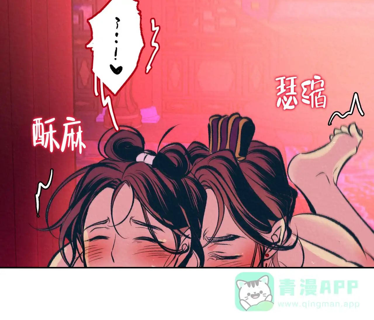 《厚颜无耻》第35话 第71页
