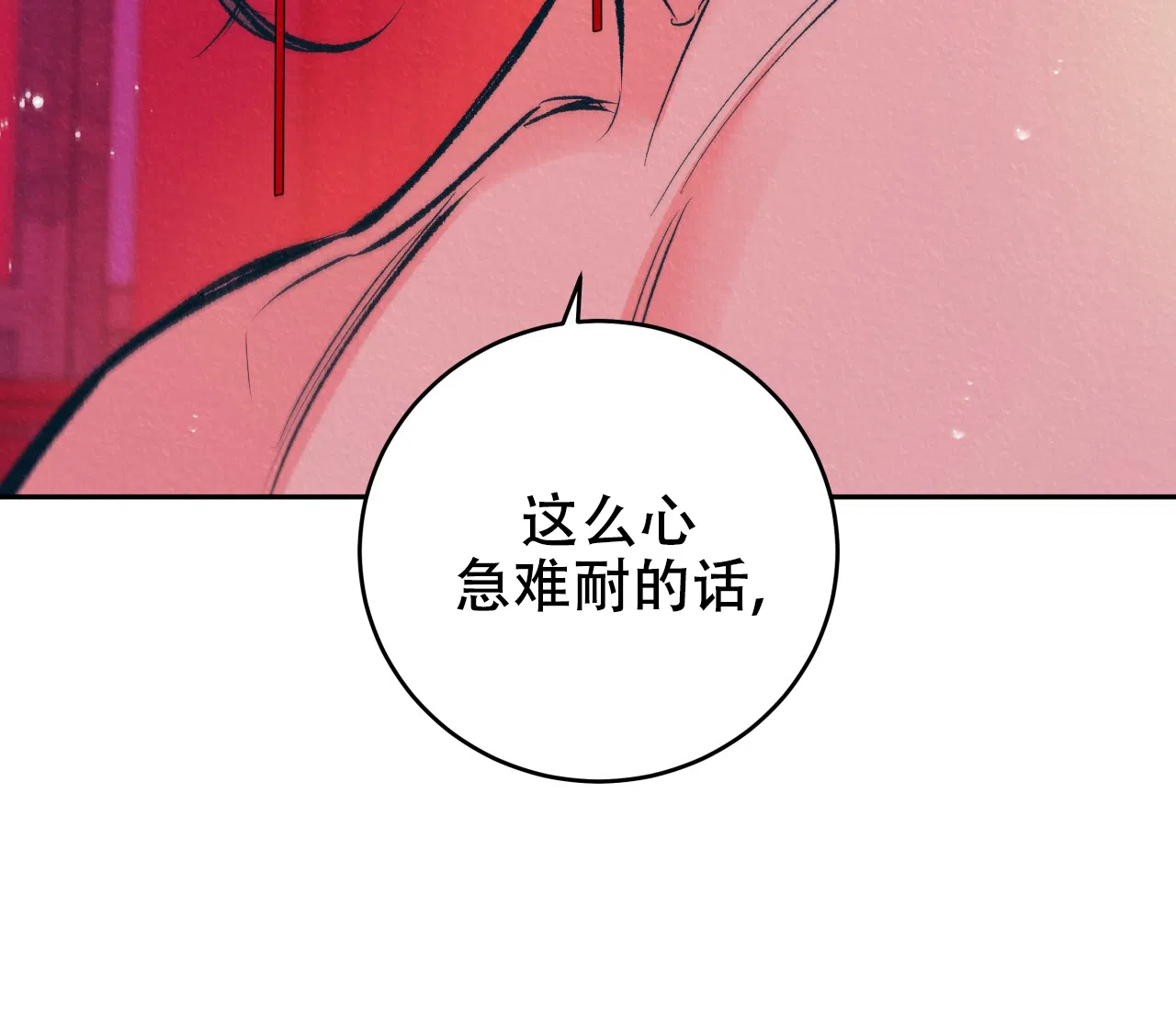 《厚颜无耻》第35话 第57页