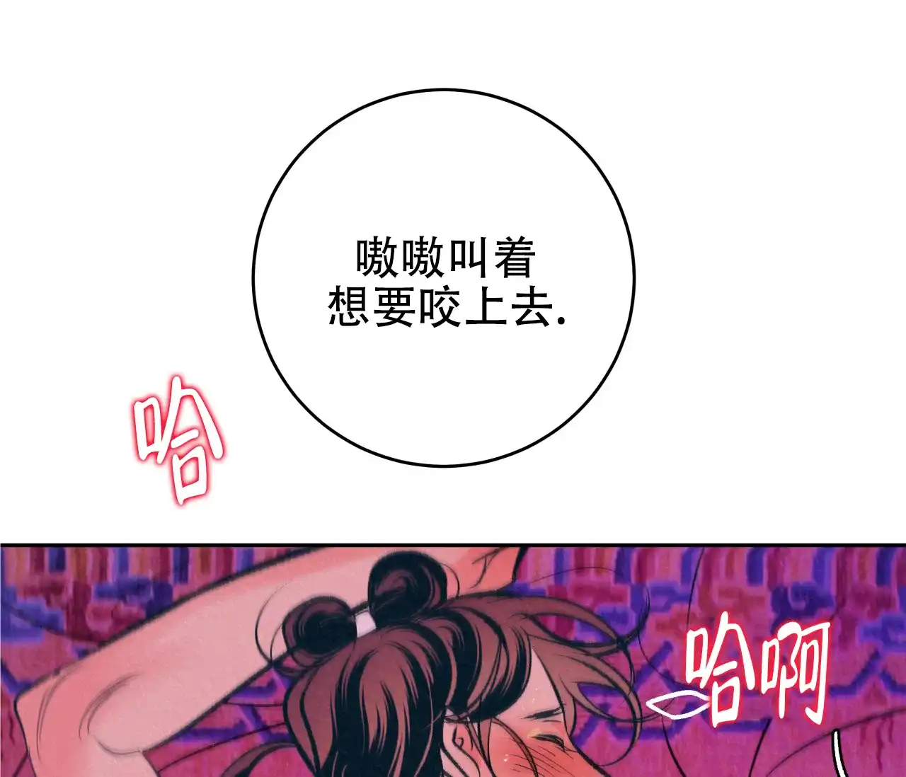 《厚颜无耻》第35话 第49页