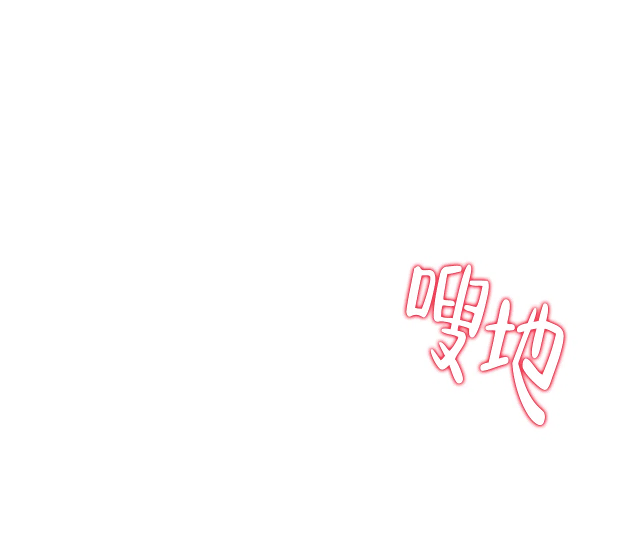 《厚颜无耻》第35话 第43页