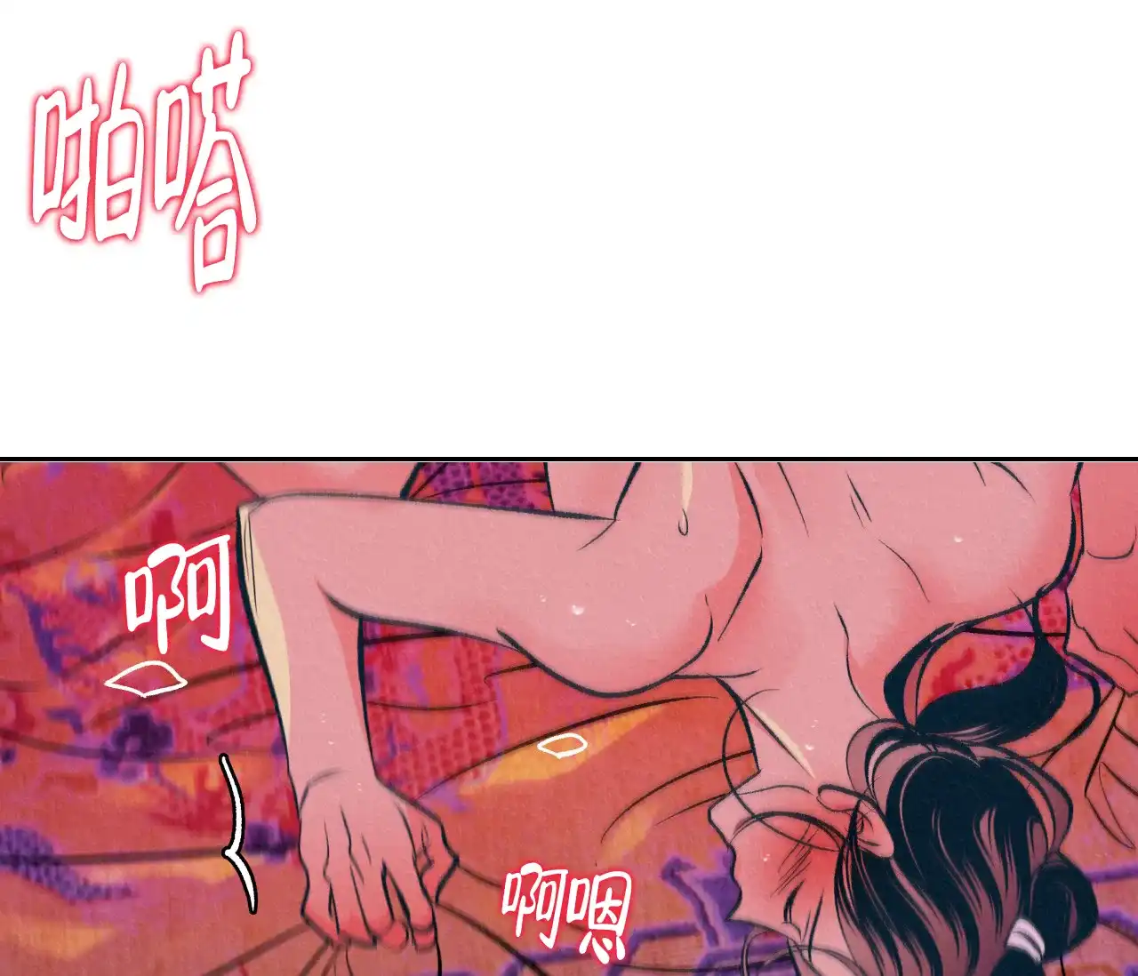 《厚颜无耻》第35话 第44页