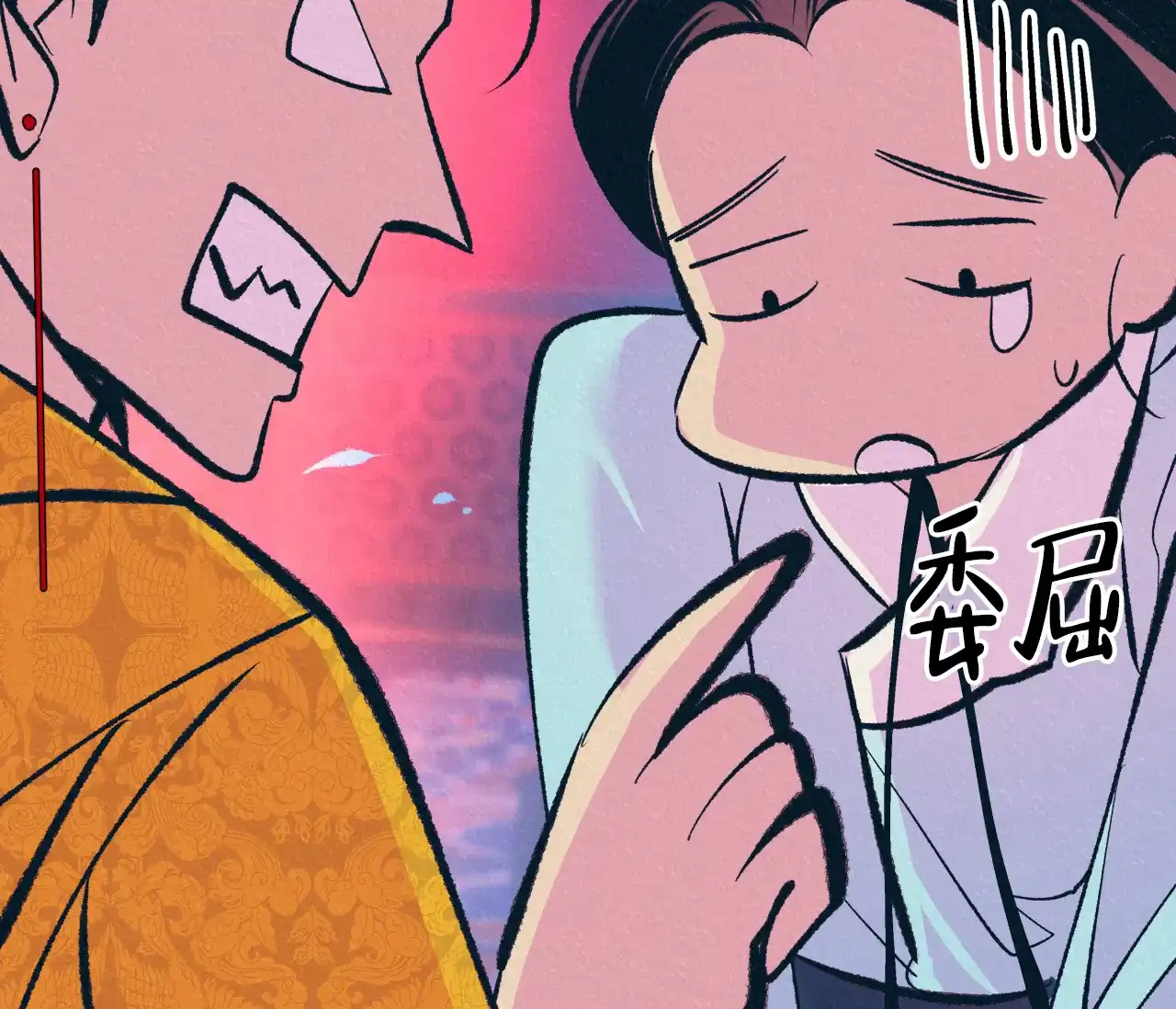 《厚颜无耻》第35话 第12页