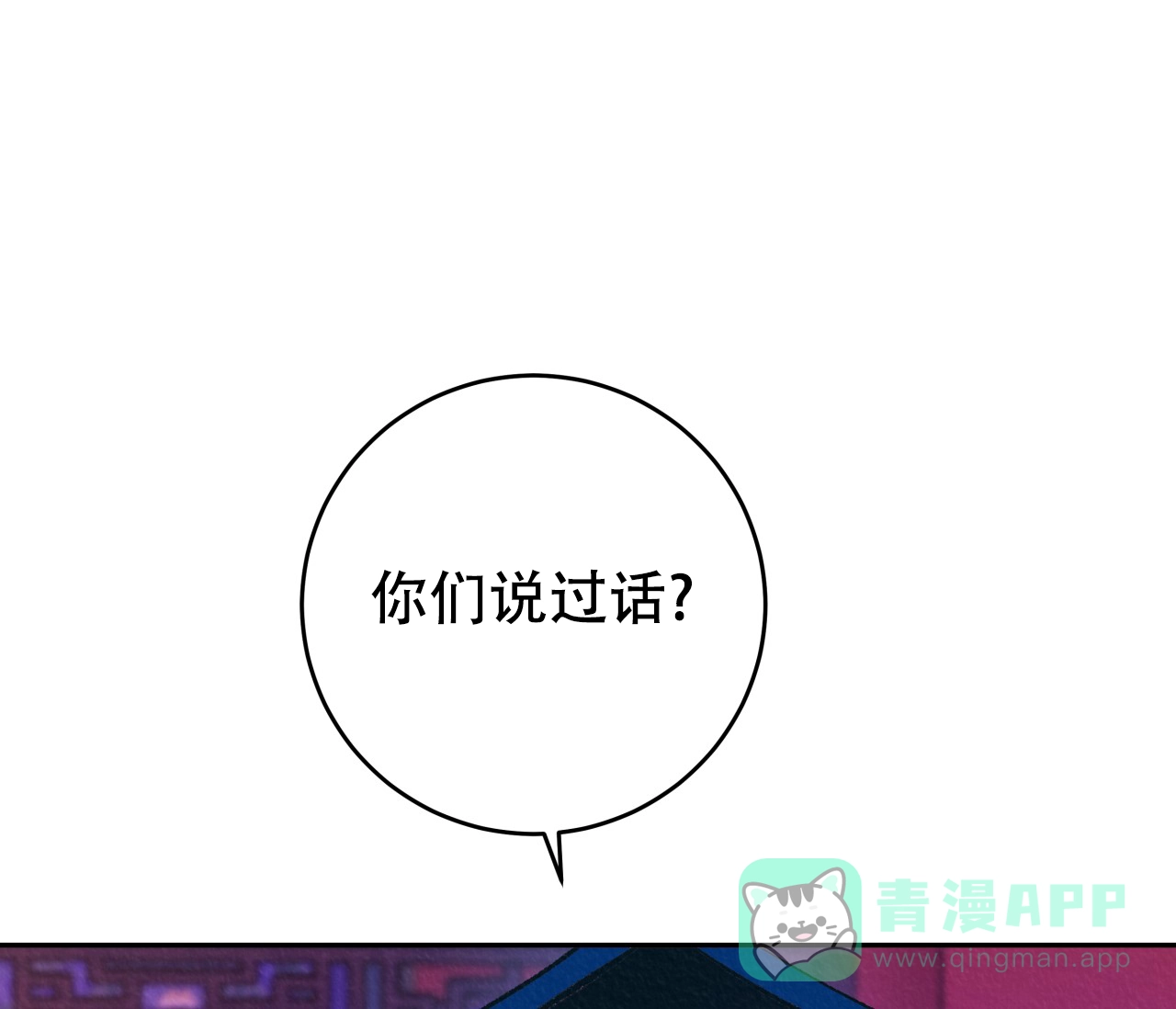 《厚颜无耻》第35话 第1页