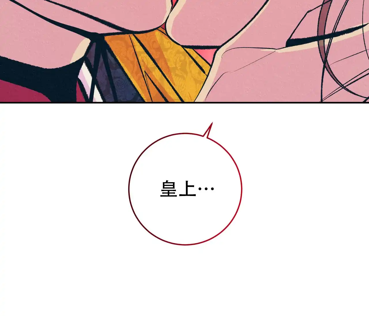 《厚颜无耻》第35话 第20页