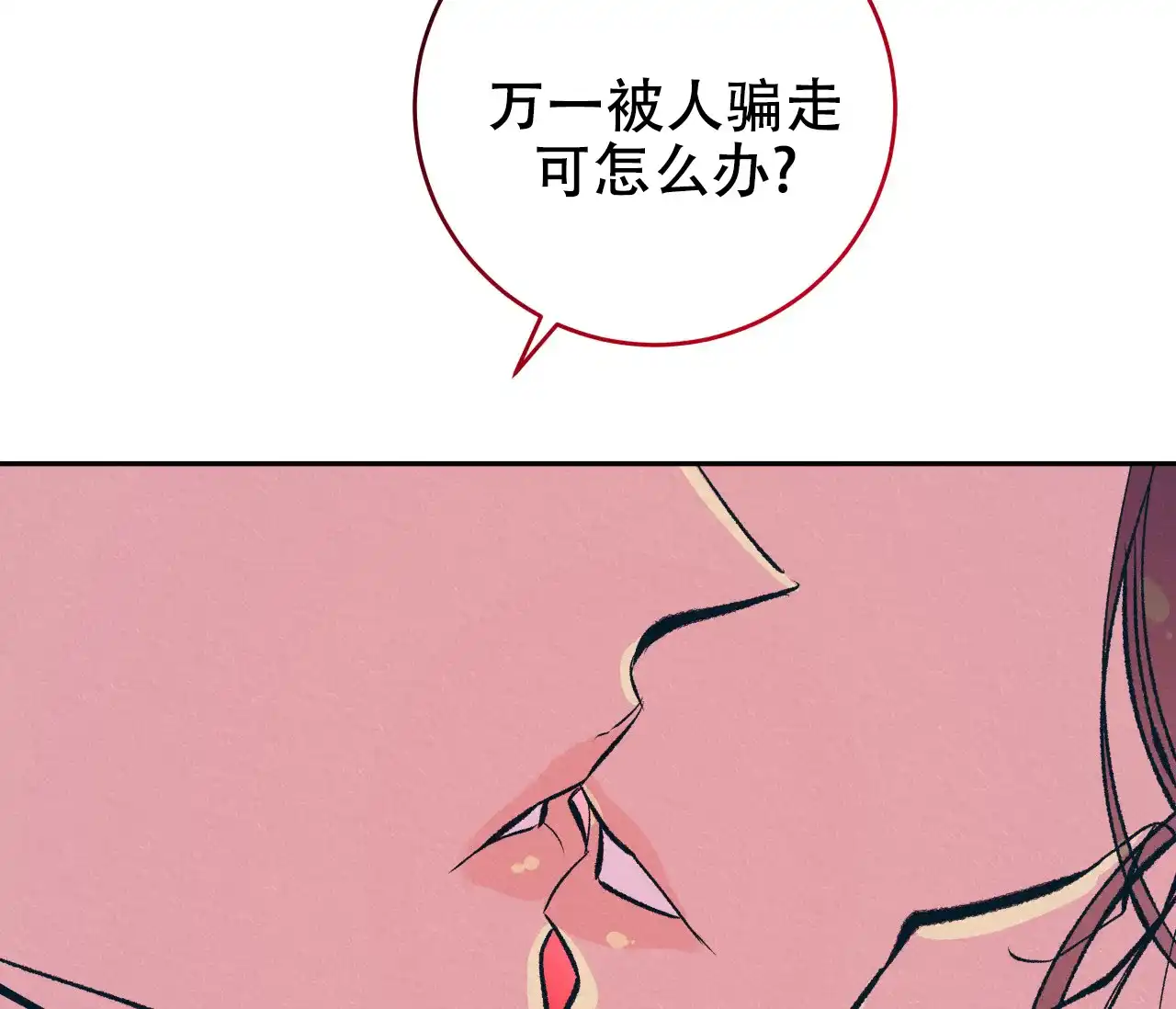 《厚颜无耻》第35话 第19页