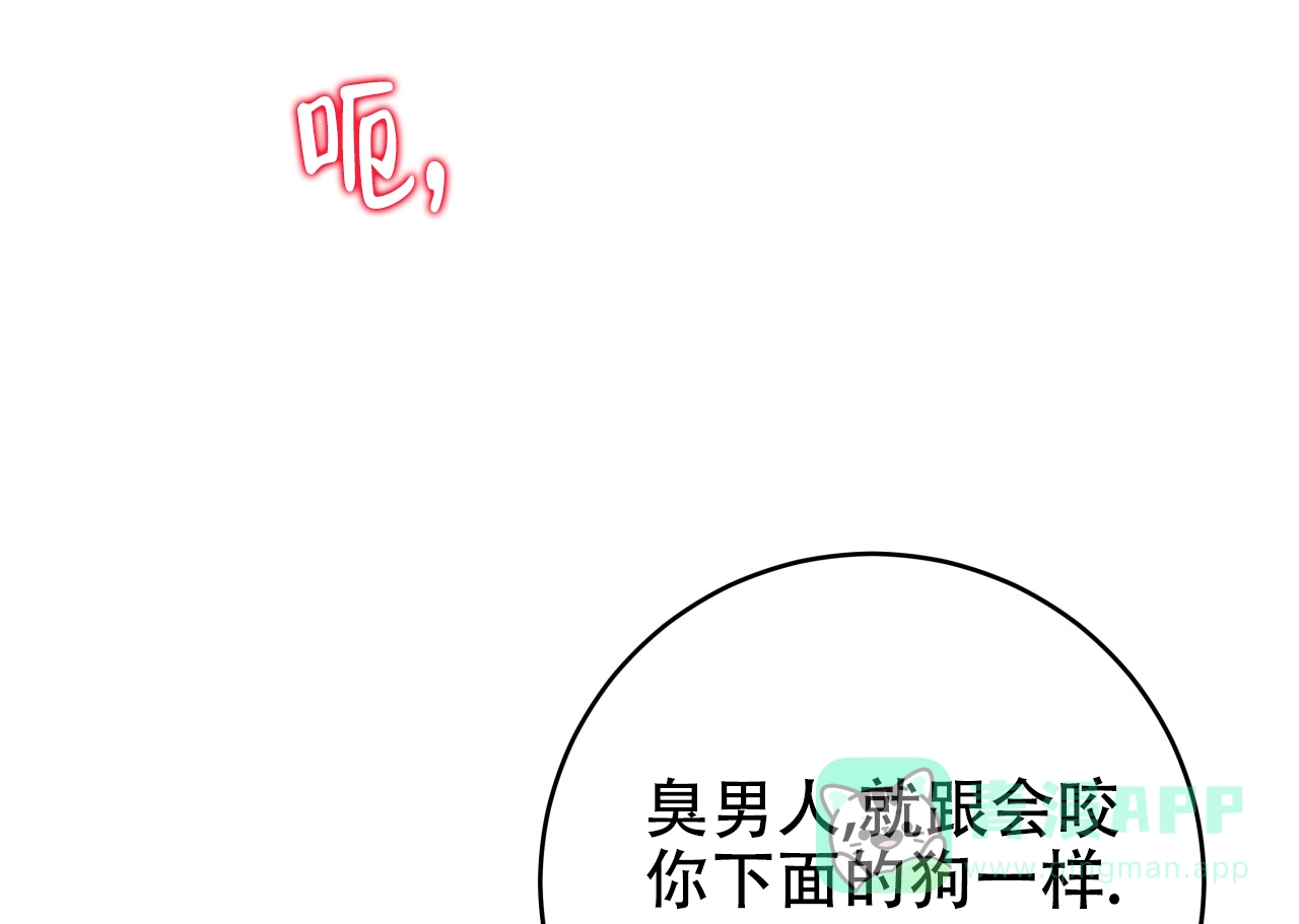 《厚颜无耻》第35话 第46页
