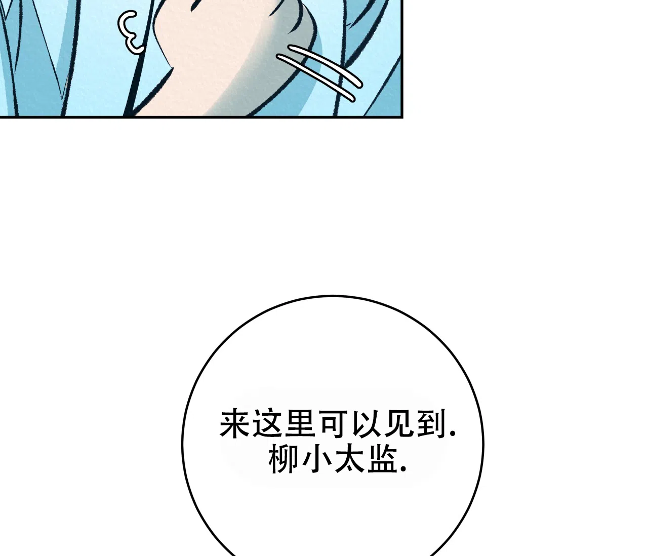 《厚颜无耻》第36话 第28页