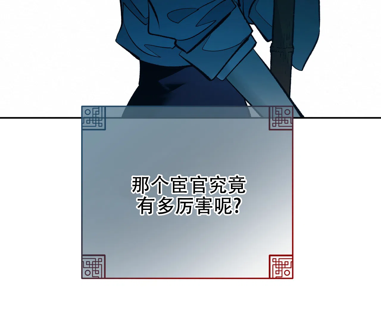 《厚颜无耻》第36话 第48页