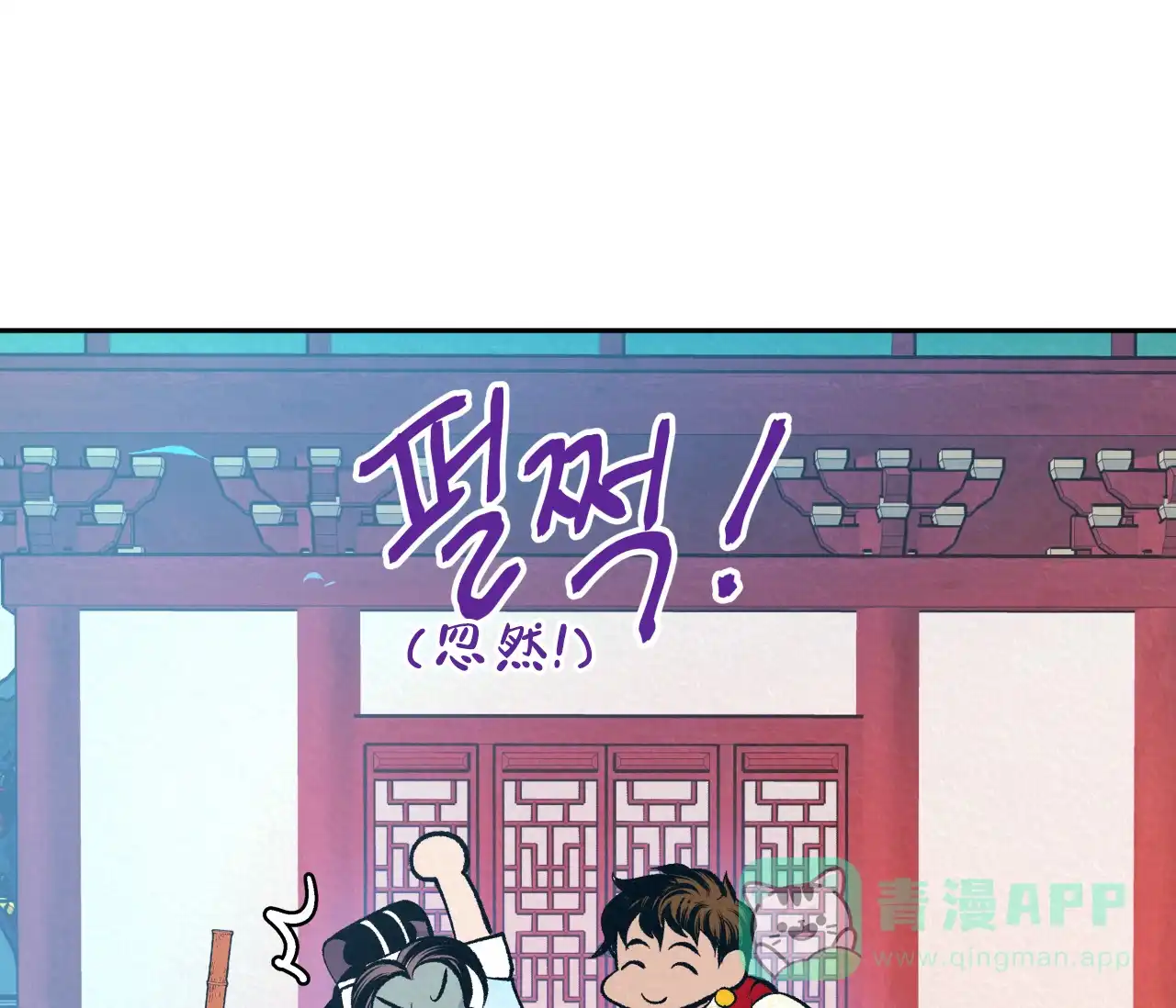 《厚颜无耻》第36话 第21页
