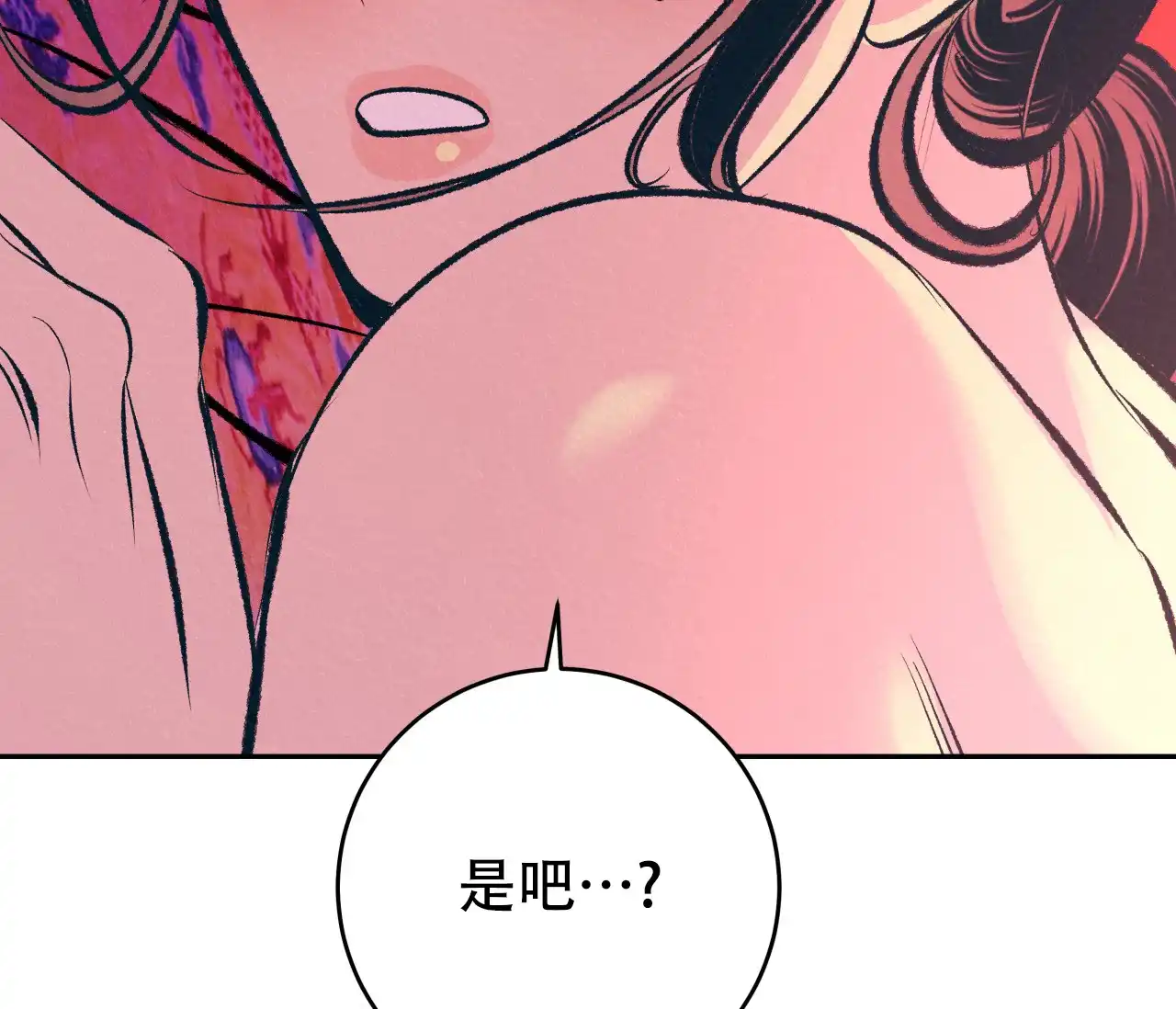 《厚颜无耻》第36话 第2页