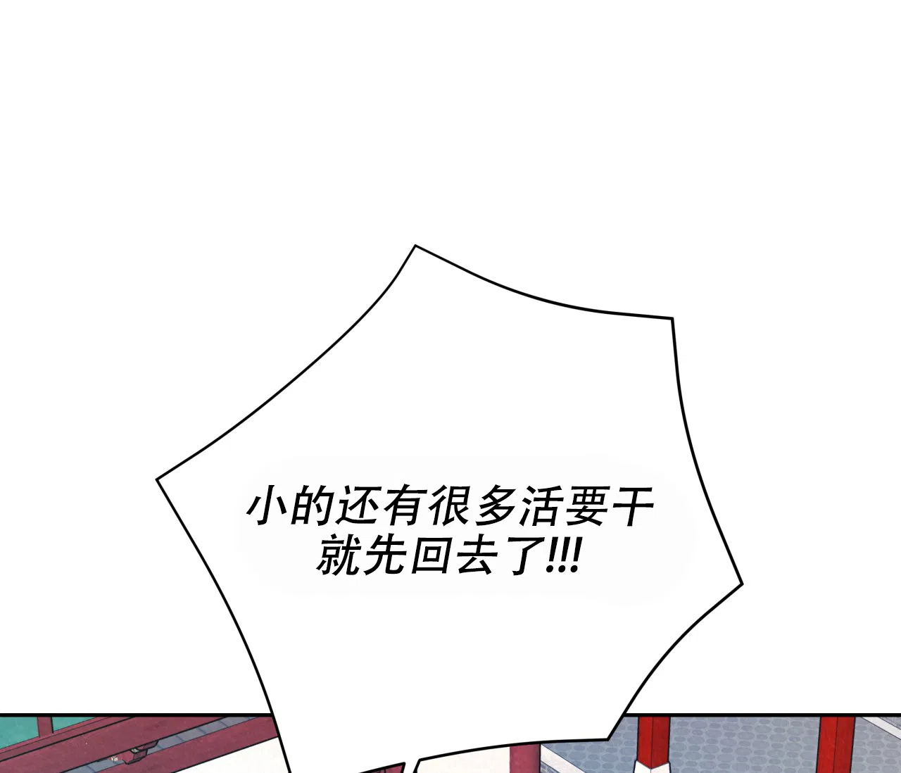 《厚颜无耻》第36话 第38页