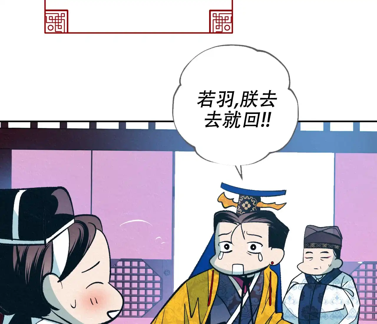 《厚颜无耻》第36话 第14页