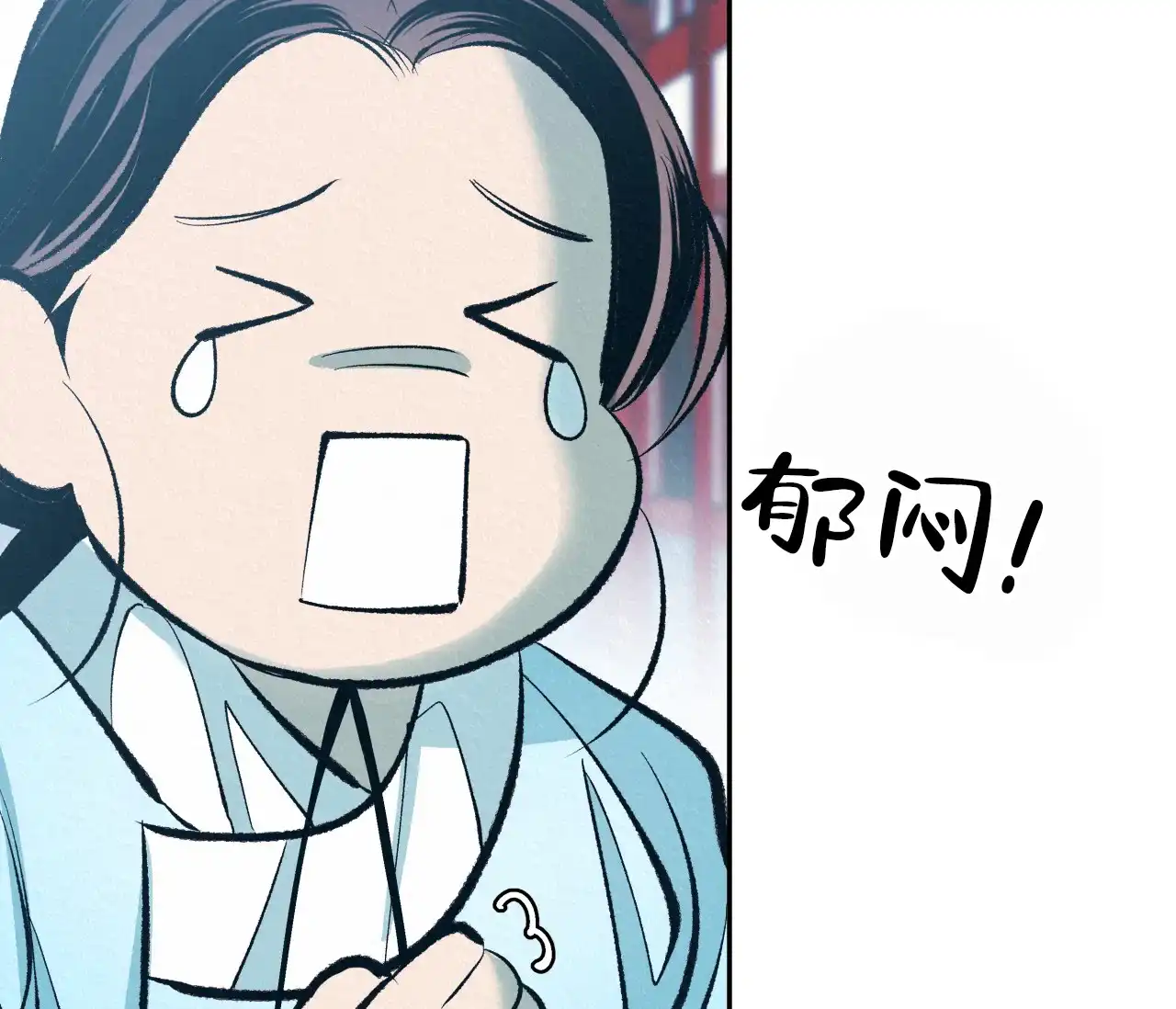 《厚颜无耻》第36话 第27页