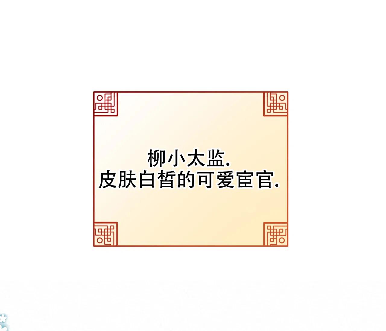 《厚颜无耻》第36话 第49页