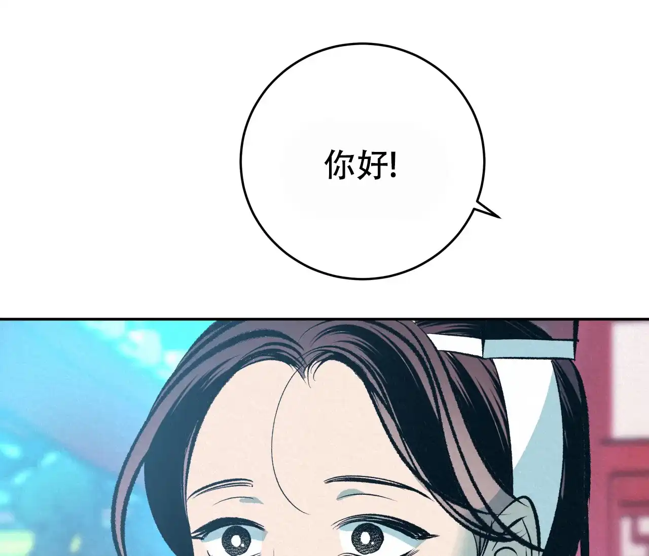 《厚颜无耻》第36话 第19页