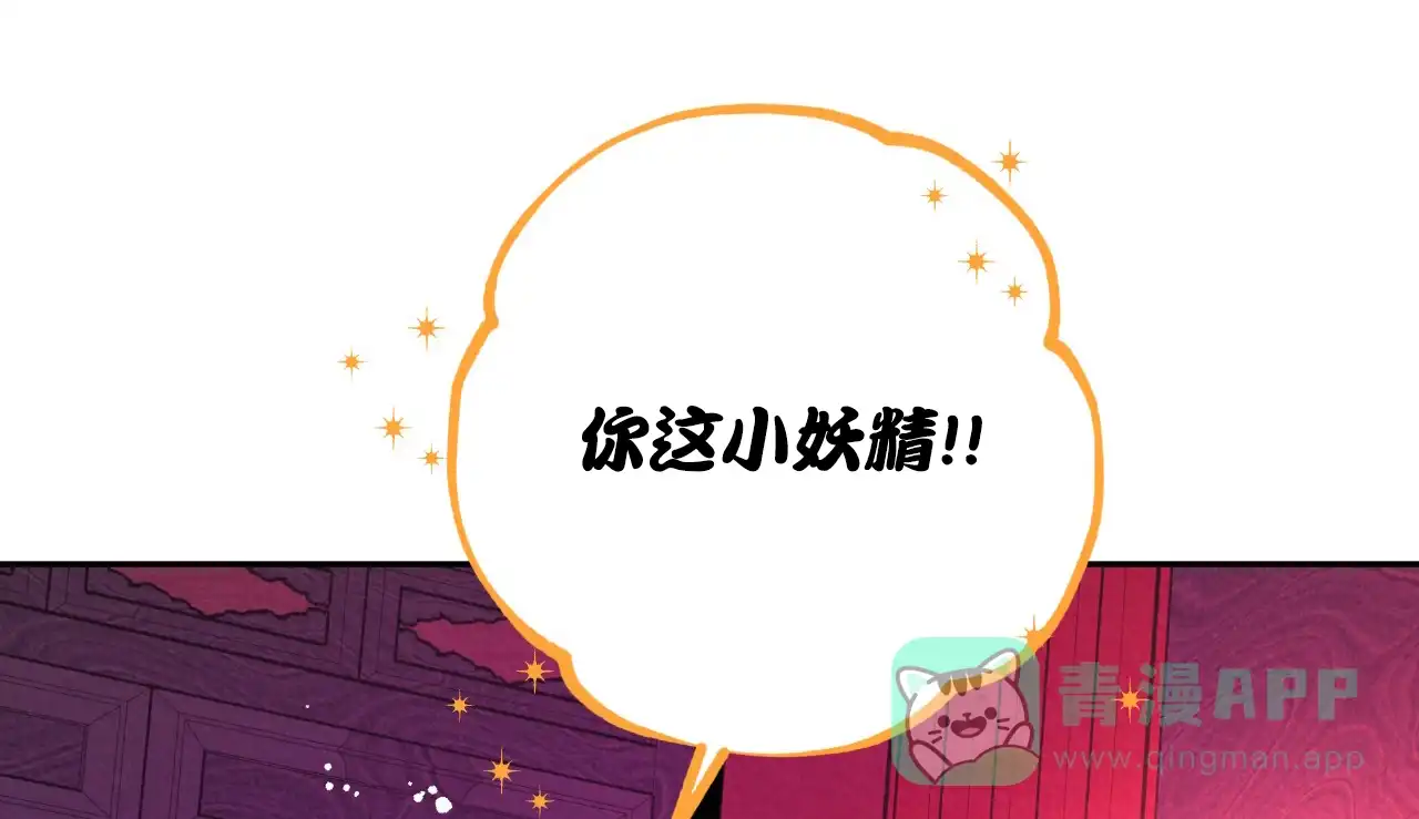 《厚颜无耻》第36话 第6页