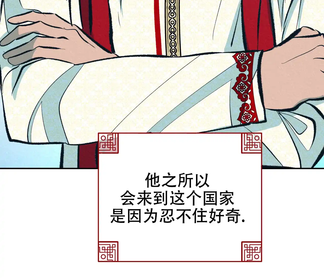 《厚颜无耻》第36话 第43页