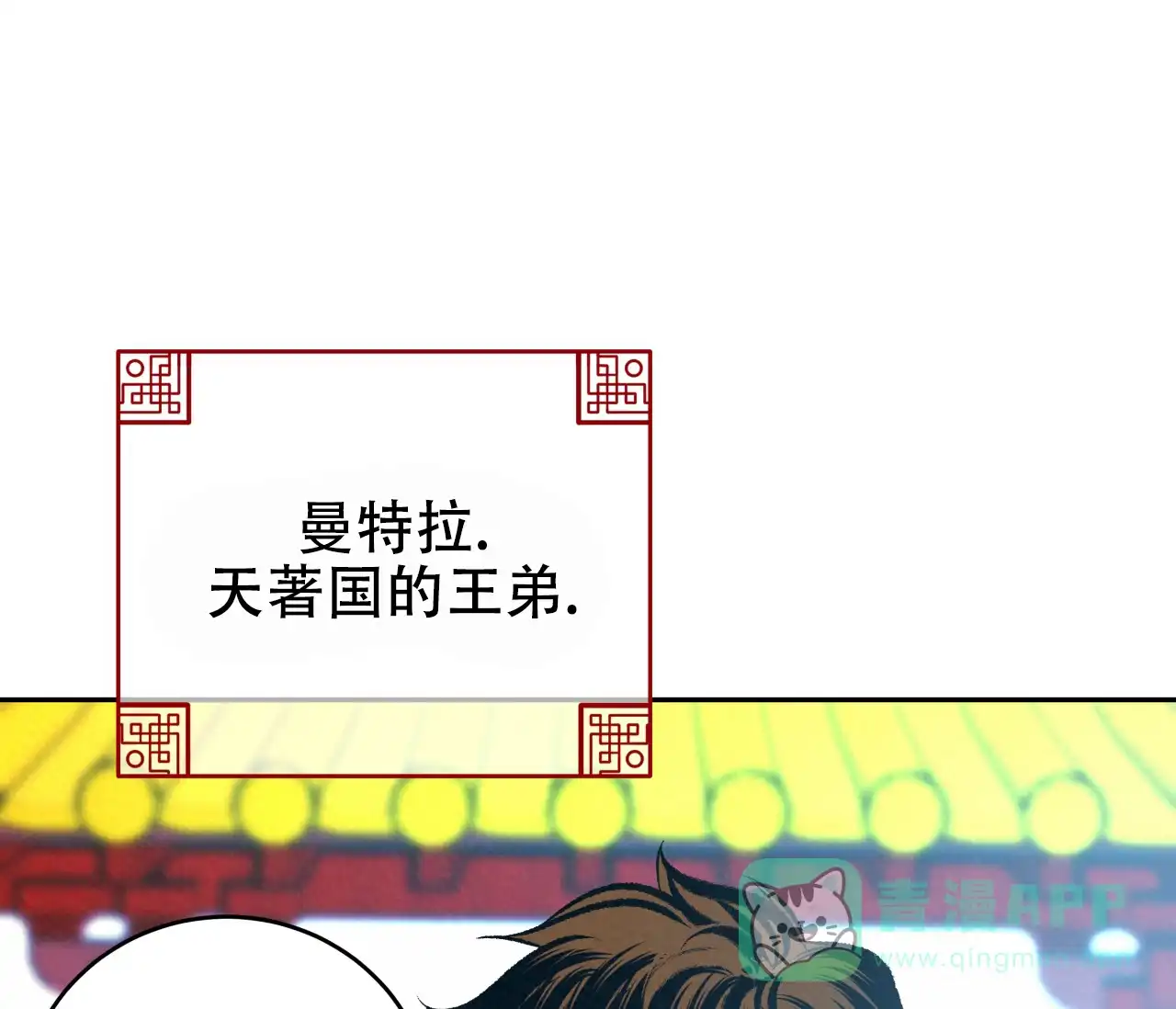 《厚颜无耻》第36话 第41页