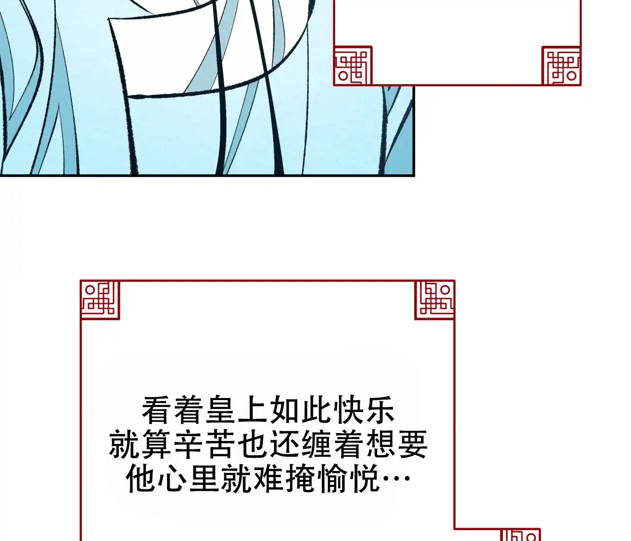 《厚颜无耻》第36话 第17页