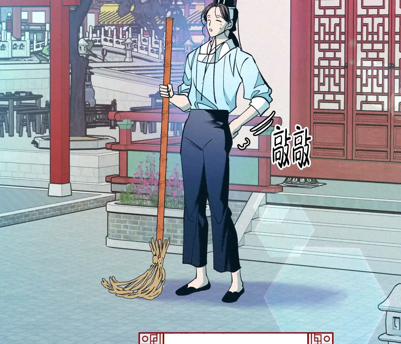 《厚颜无耻》第36话 第12页