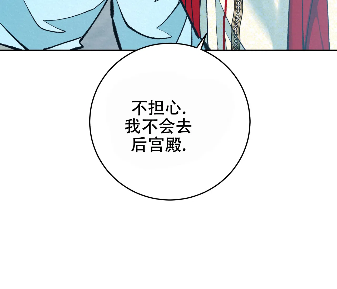 《厚颜无耻》第36话 第25页