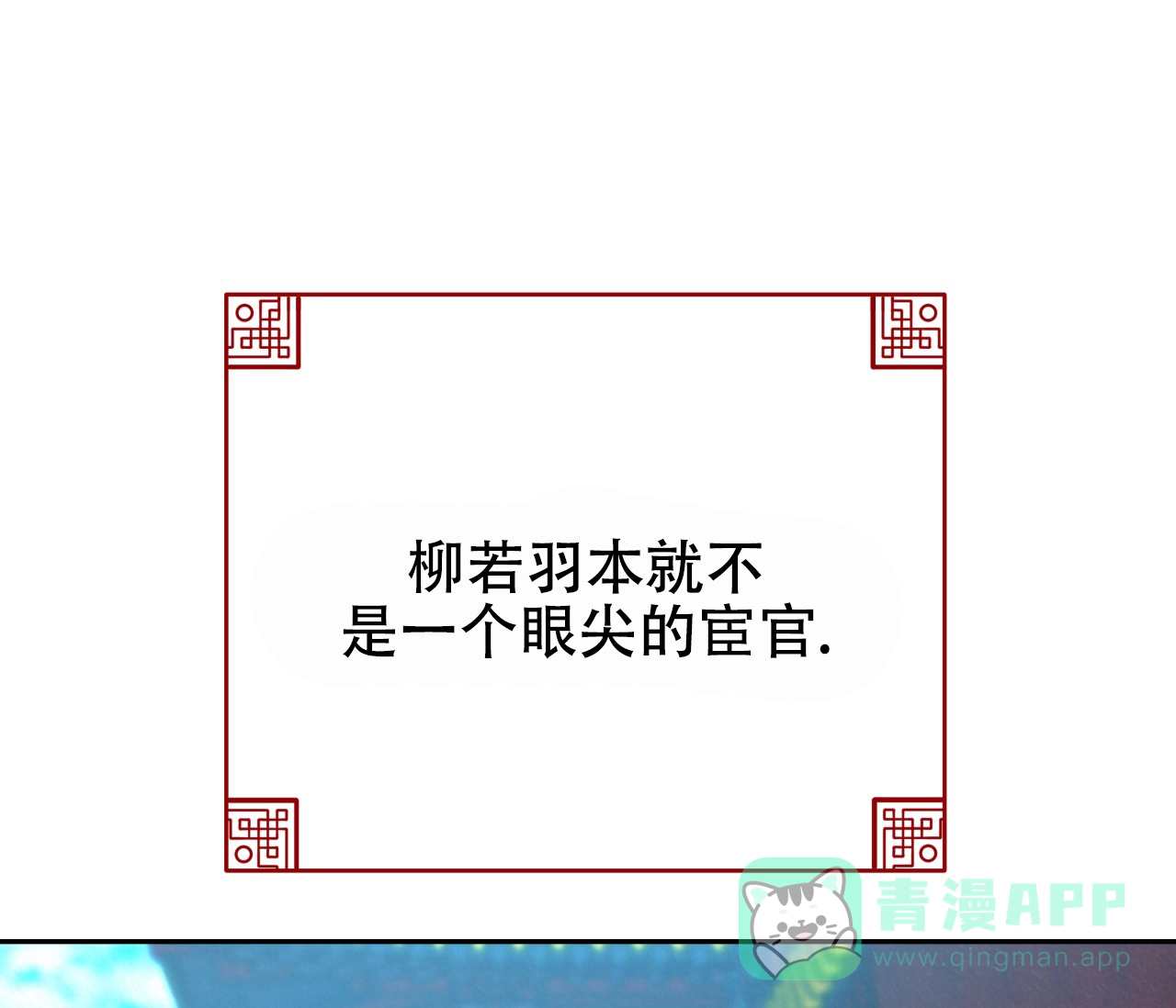 《厚颜无耻》第36话 第31页