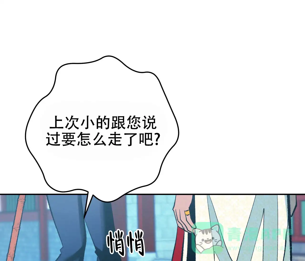 《厚颜无耻》第36话 第36页