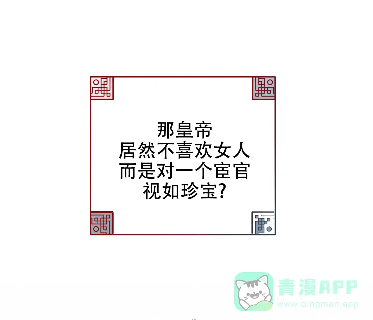 《厚颜无耻》第36话 第46页