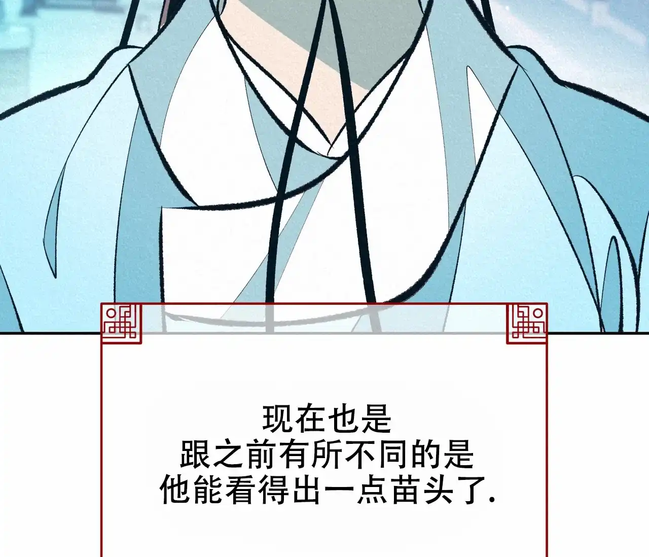 《厚颜无耻》第36话 第33页