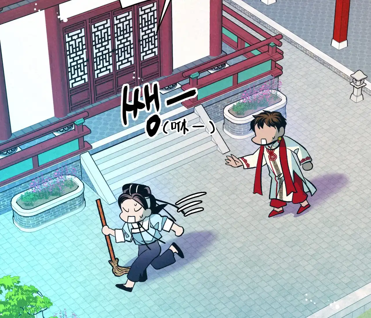 《厚颜无耻》第36话 第39页