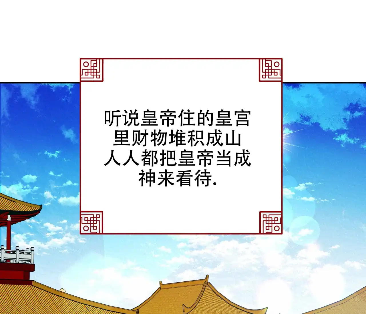 《厚颜无耻》第36话 第44页