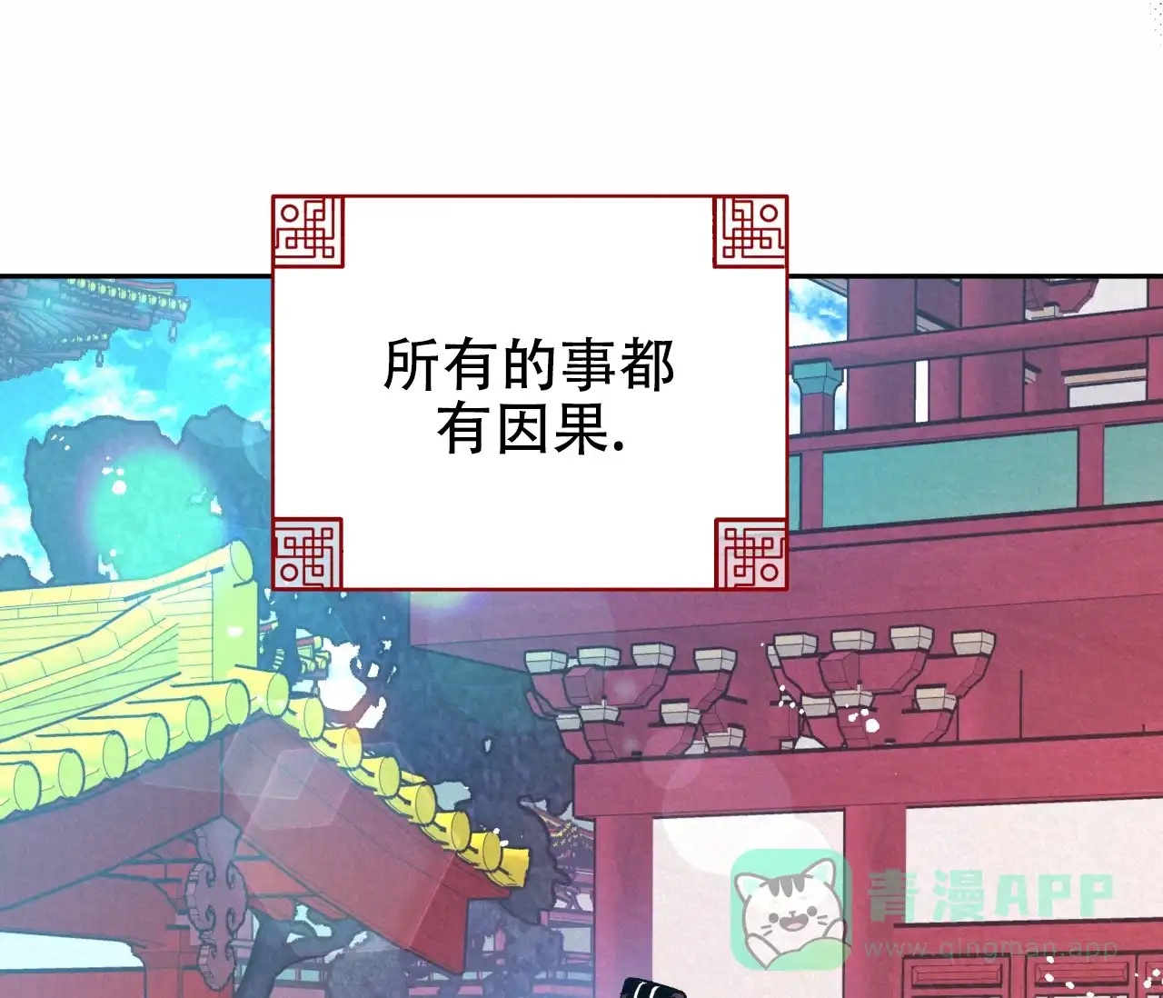 《厚颜无耻》第36话 第11页