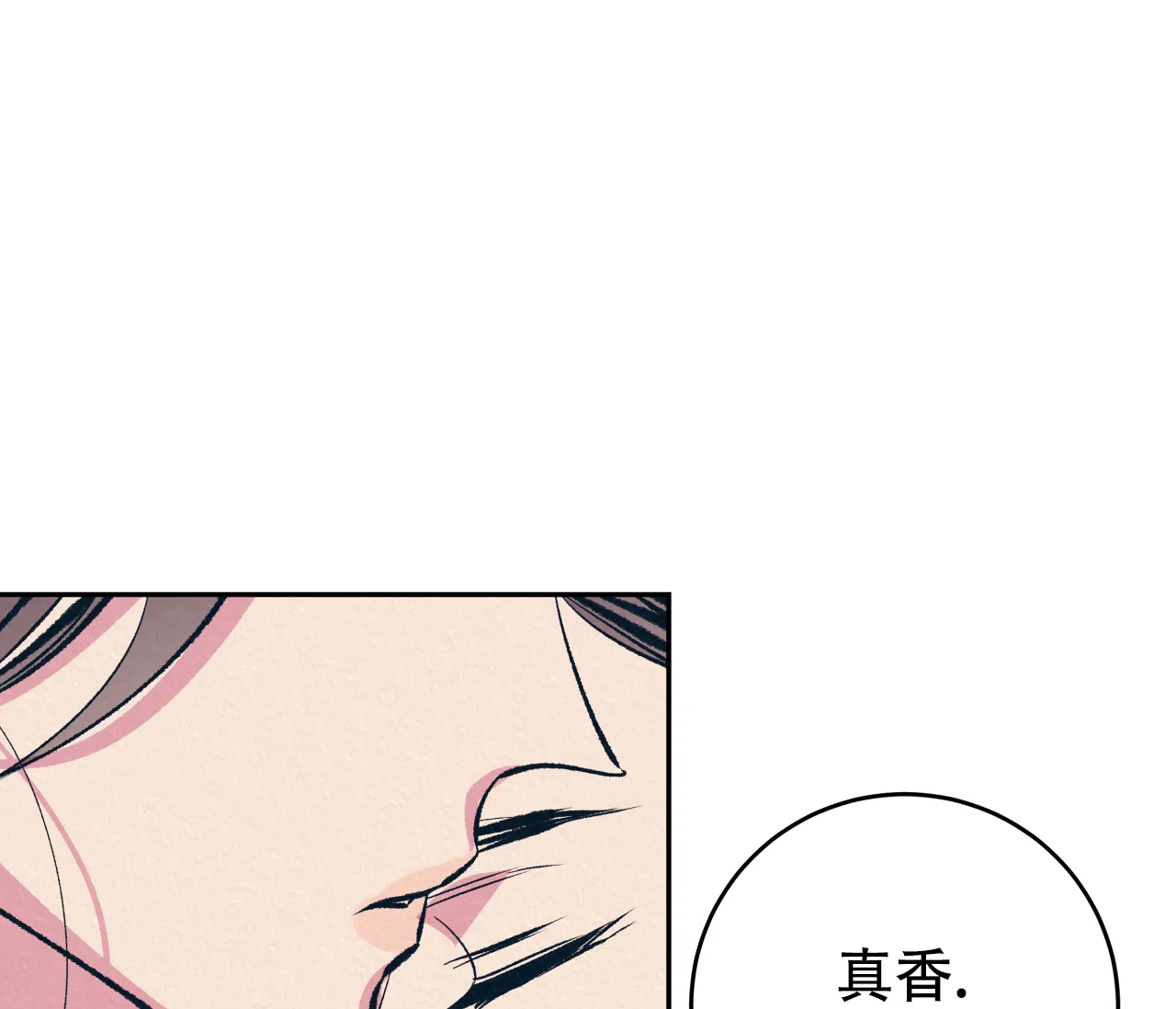 《厚颜无耻》第37话 第34页