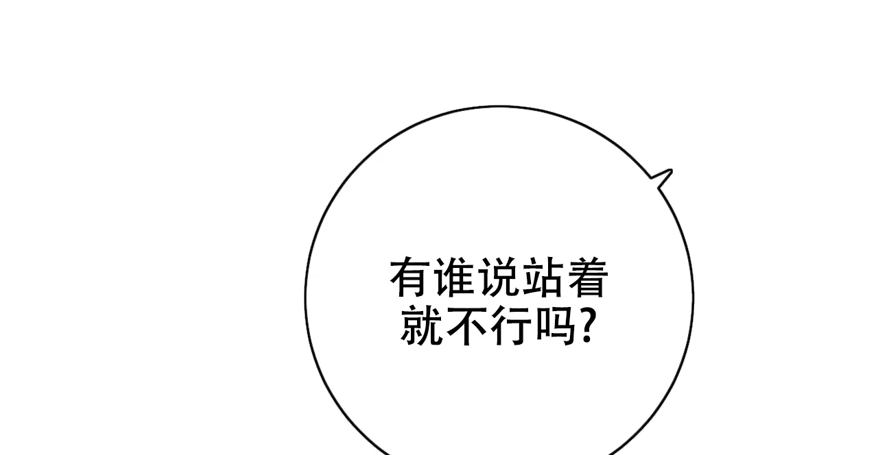 《厚颜无耻》第37话 第54页