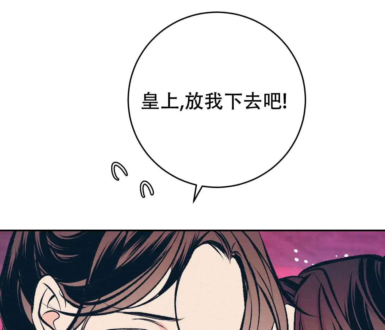 《厚颜无耻》第37话 第49页