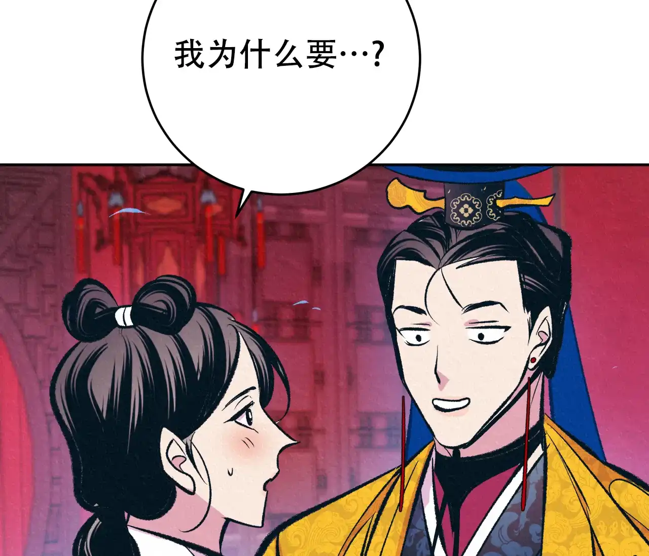 《厚颜无耻》第37话 第14页