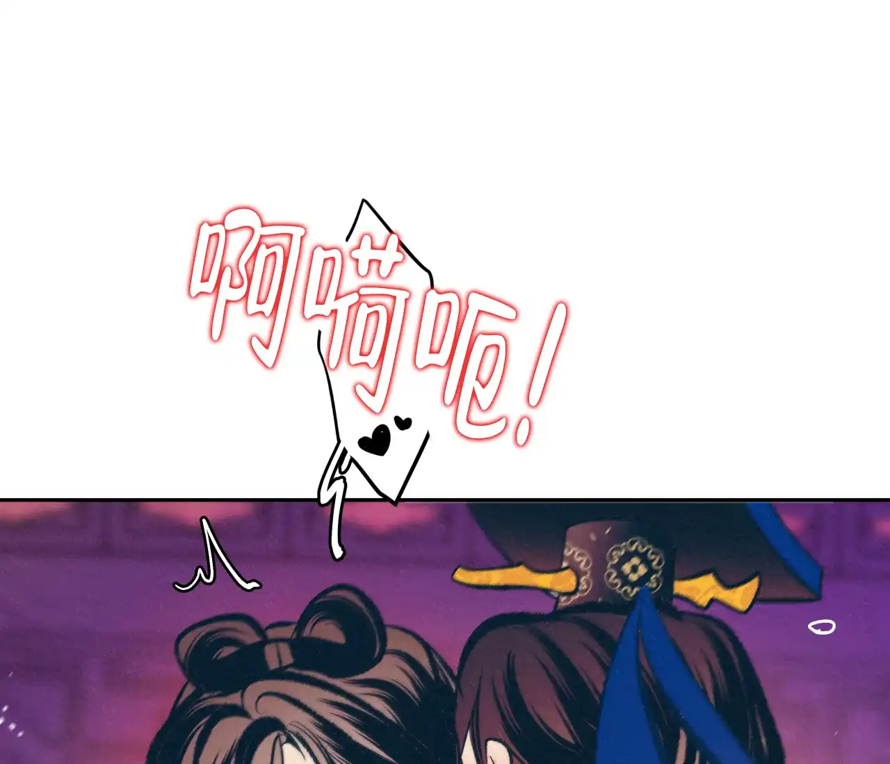 《厚颜无耻》第37话 第73页