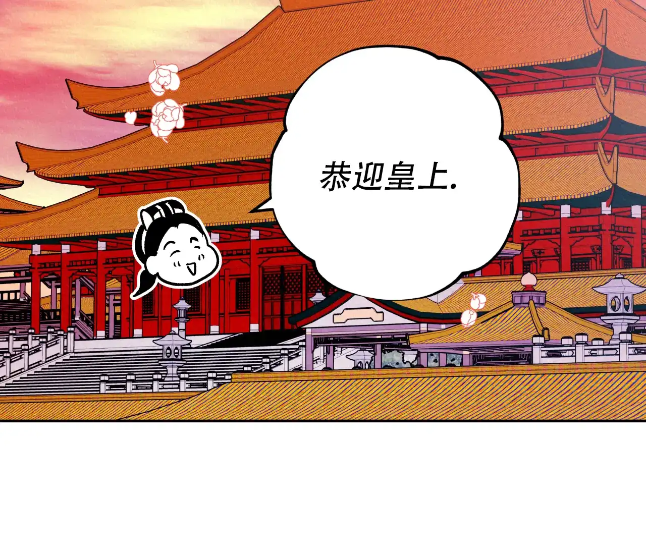 《厚颜无耻》第37话 第2页