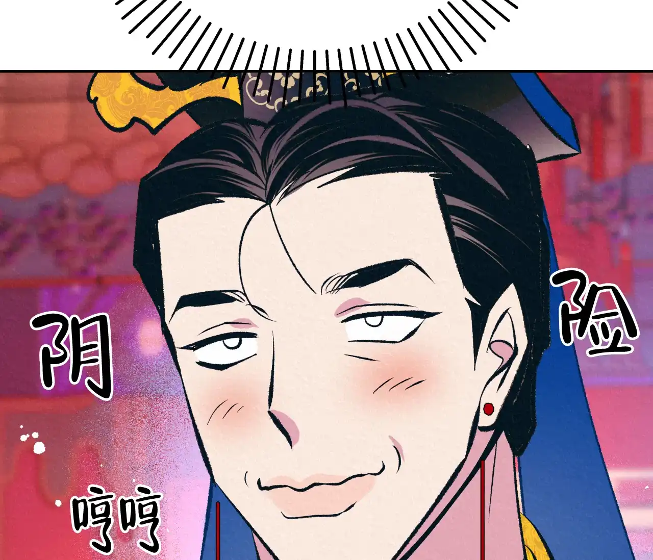 《厚颜无耻》第37话 第17页