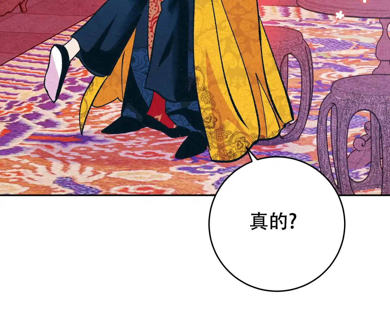《厚颜无耻》第37话 第5页